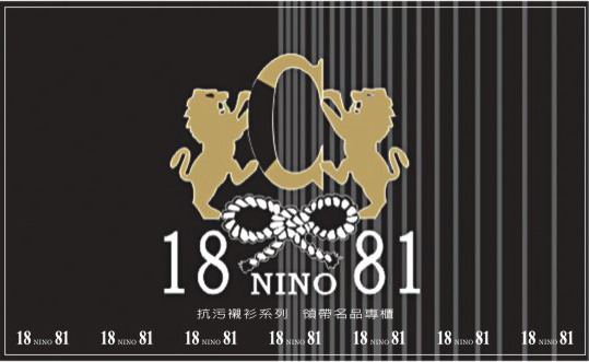 1881男仕名品專櫃